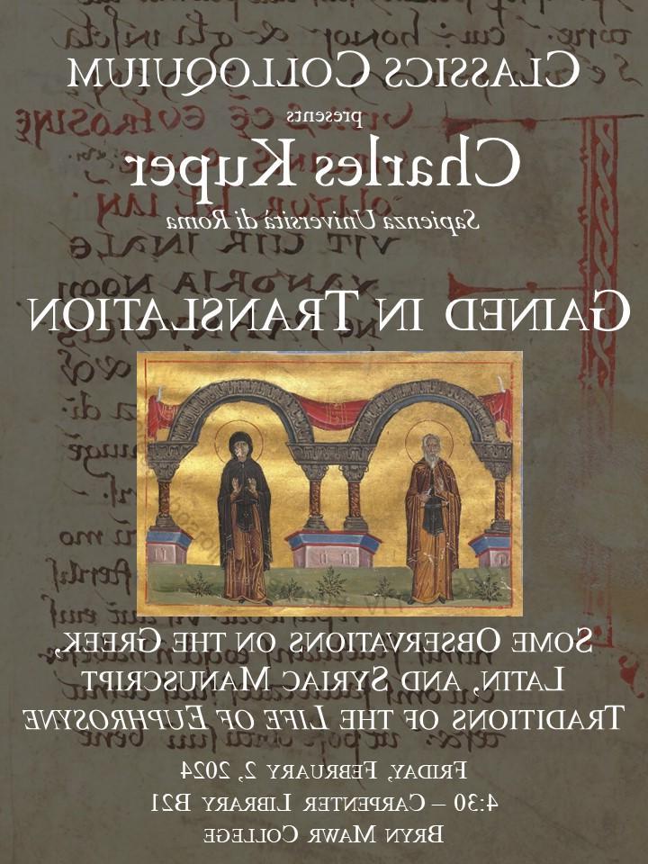在翻译中获得:对希腊文、拉丁文和叙利亚文手稿的一些观察